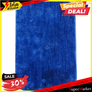 พรม HOME L&amp;S ULTRA SOFT 40X60 ซม. สีน้ำเงินเข้ม พรมภายใน RUG HOME L&amp;S ULTRA SOFT 40X60CM DARK BLUE