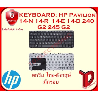 KEYBOARD :HP 14N ใช้ได้กับรุ่น  HP 14-N 14-D 14-G 14-R 14-E 240 G2 245 G2 248 G1 240 G2 245 G2