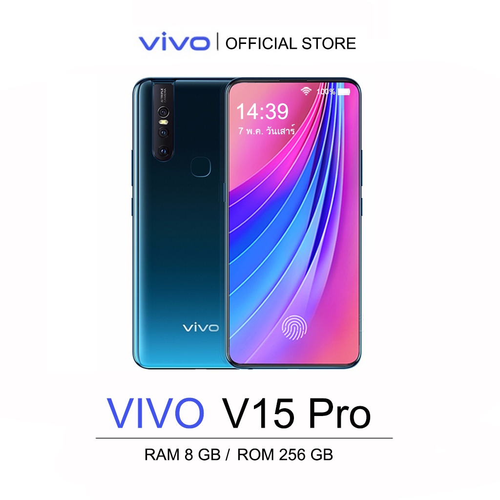 ส่งฟรี มือ1 VIVO V15 Pro (แรม 8 รอม 256 GB) (ติดฟิล์มกระจกฟรี) รับ ...