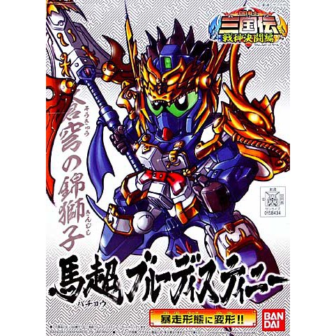 Nk gundam Hatyai BB Senshi Sangokuden 321 BACHO BLUE DESTINY