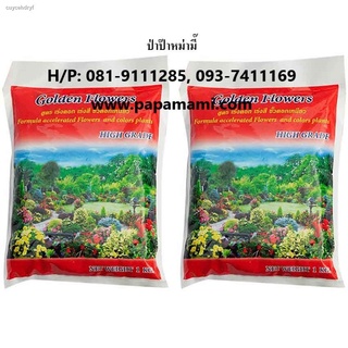 Golden Flower  Organic Fertilizer Pellet  1 กก. ชนิดอัดเม็ดพิเศษ  (สีแดง) 1ถุง