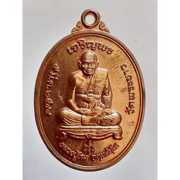 เหรียญหลวงปู่ทิมวัดพระขาว ถูกที่สุด พร้อมโปรโมชั่น ม.ค. 2023|Biggoเช็ค ...