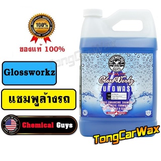 แชมพูล้างรถ - Chemical Guys Glossworkz