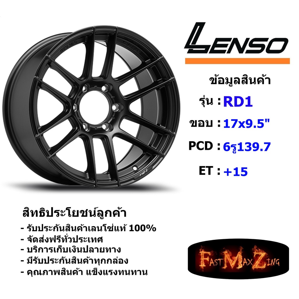 Lenso Wheel RD1 ขอบ 17x9.5" 6รู139.7 ET+15 สีMKW ล้อแม็ก ขอบ 17