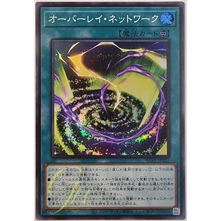 [HC01-JP027] Overlay Network (Super Rare)