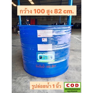 ถังทรงกลม ปากกว้าง 500 ลิตร ยี่ห้อ P&amp;S รับประกัน 15 ปี ส่งฟรีกรุงเทพและปริมณฑล ชลบุรี ระยอง ฉะเชิงเทรา นครนายก