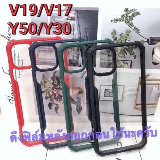 DFเคสกันกระแทก For Vivo V19/V17/Y50/Y30