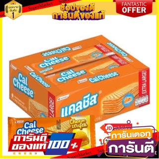 Cal Cheese แคลชีส เวเฟอร์สอดไส้ครีมรสชีส / ชีสช็อกโกแลต (แพ็ค 12 ชิ้น)