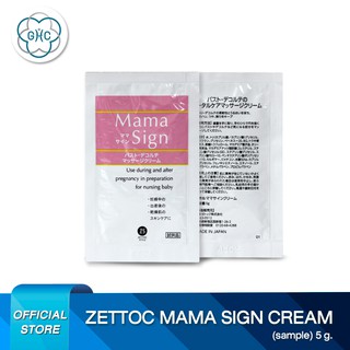 ครีมป้องกันหน้าอกแตกลาย Zettoc Mama Sign Cream เเนะนำโดยเเพทย์ผิวหนัง ขนาดทดลอง 5 กรัม