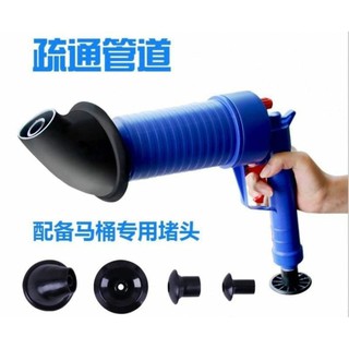 Clogging pump gun ปืนปั๊มสูญยากาศแก้ท่อตัน เครื่องมือดูดส้วม แก้ท่อตัน ส้วมตัน สูบส้วม ดูดส้วม