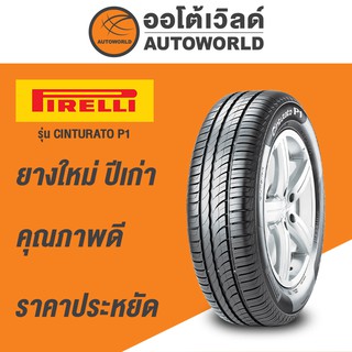 195/50R15 PIRELLI CINTURATO P1ยางใหม่ปี2020