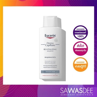 Eucerin Dermocapillaire Re-Vitalizing Shampoo Thinning Hair 250 ml (ยูเซอริน แชมพูลดผมขาด หลุดร่วง บำรุงเส้นผม)