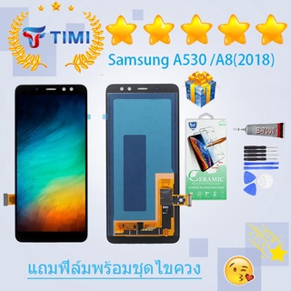 ชุดหน้าจอ Samsung A530/A8(2018) งานแท้มีประกัน แถมฟิล์มพร้อมชุดไขควง