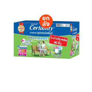 CERTAINTY เซอร์เทนตี้ กางเกงซึมซับ ซุปเปอร์แพนส์ ราคาประหยัด ลัง Super Save