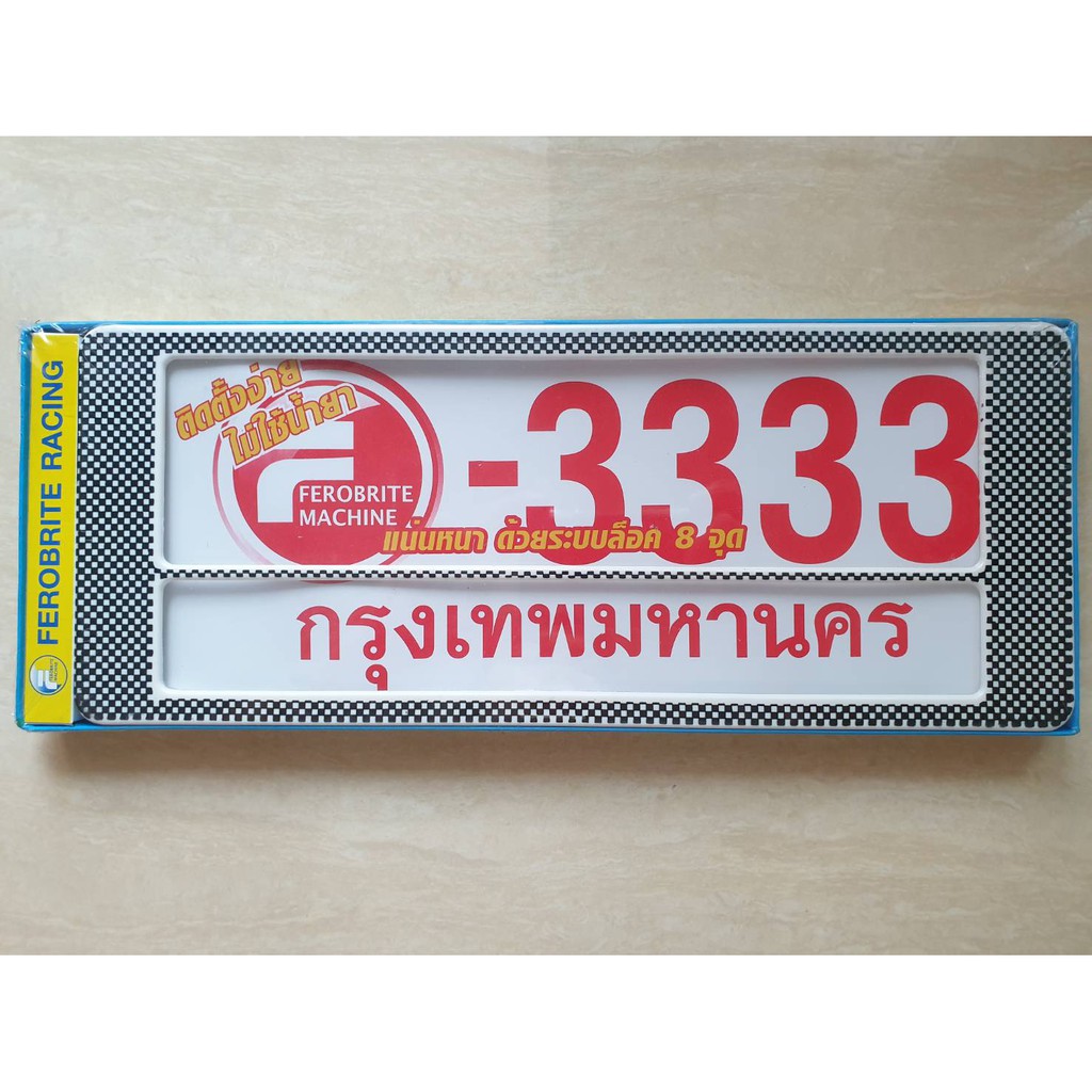 ขอบป้ายทะเบียน พลาสติก กันน้ำ สั้น-สั้น ลายเคฟล่า (ราคาคู่ละ 250 บาท)