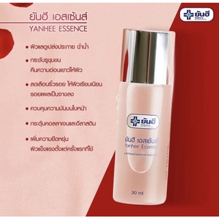 ยันฮี เอสเซ้นส์ 30 ml. ของแท้