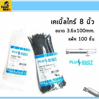 สายรัด เคเบิลไทร์ 8นิ้ว สีขาว - สีดำ (PLUS-DUCT)