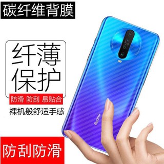 ฟิล์มหลัง For Xiaomi Redmi 9 / Redmi Note 9 / Note 9s / Note 9 Pro ฟิล์มหลังลายเคฟล่า กันน้ำกันเหงื่อ กันรอยขีดข่วน