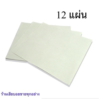 🌟อย่างดี🌟กระดาษห่อปาท่องโก๋ กระดาษห่อโรตี บรรจุ 12 ใบ