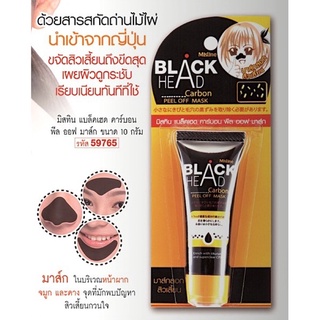 Mistine Blackhead Carbon Peel off Mask 10 g. มิสทิน แบล็คเฮดพีลออฟมาส์ก มาสก์ลอกสิวเสี้ยน โคลนลอกสิวเสี้ยน