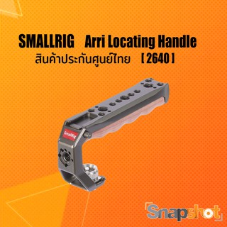 SmallRig [2640]  ARRI Locating Handle HTR