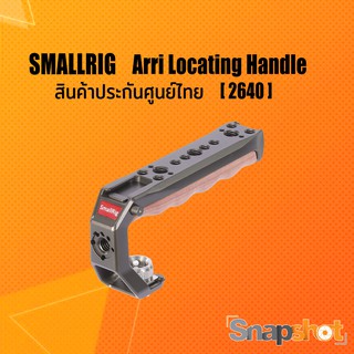 SmallRig [2640]  ARRI Locating Handle HTR