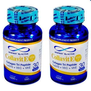 Collavite ACTIVE Newway Collavit E 1000+ นิวเวย์ คอลล่าไวท์ อี คอลลาเจนจากปลาหิมะญี่ปุ่น ขาวไว 2 กระปุก