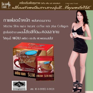 Mistine slim mate sugar free instant coffee mix plus กาแฟผสมคอลลาเจน ผลิตใหม่1กล่องมี10ซอง