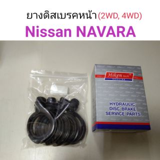 ยางดิสเบรคหน้า Nissan Navara 2WD,4WD