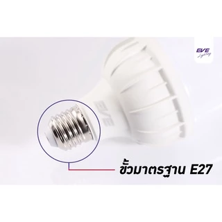 EVE หลอดไฟ LED Shop Bulb ทรงกระบอก ขั้ว E27 มาตรฐาน 20W 30W 40W แสงขาว แสงเหลือง