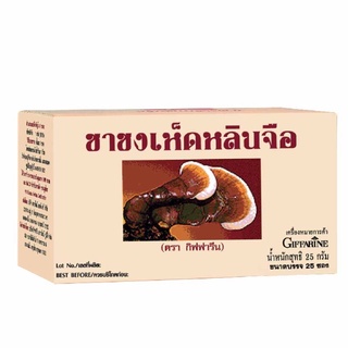 [ ส่งฟรี ไม่ต้องใช้โค้ด ] ชาชงเห็ดหลินจือ ตรา กิฟฟารีน