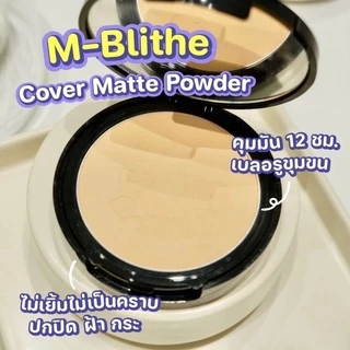 แป้งพัฟเนื้อแมท Mblithe Cover Matte Powder SPF25 PA++ เอ็มบลายท์ ปกปิดฝ้ากระ รอยดำจากสิว ผสมรองพื้น คุมมัน กันเหงื่อ