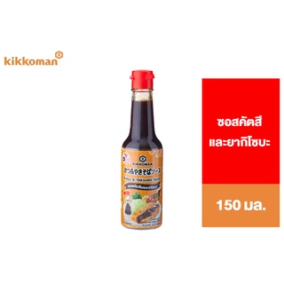 Kikkoman Tasty Japan Katsu &amp; Yakisoba Sauce คิคโคแมน เทสตี้ เจแปน ซอสคัตสึและยากิโซบะ 150 มล.