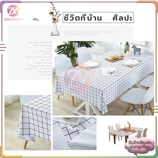 ผ้าปูโต๊ะ ลายตาราง กันน้ำ มี 3 ขนาด กันน้ำและกันเปื้อน ทำความสะอาดง่าย