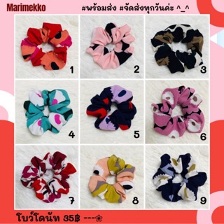 โบว์โดนัท ( หลายสี ) marimekko