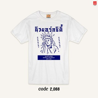 เสื้อยืด สกรีนนิวยอร์กซิตี้ T-Shirt ผ้าCotton ใส่สบาย