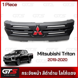 กระจังหน้า โลโก้แดง ใส่ มิตซูบิชิ ไทรทัน แอล200 เอ็มอาร์ ปิ๊กอัพ ปี 2019-2021