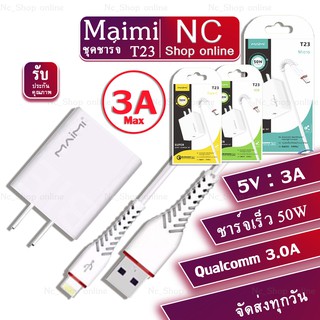 Maimi T23ชุดชาร์จเร็วQualcomm 3.0A