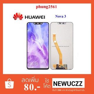 จอ LCD.Huawei Nova 3(PAR-LX9)+ทัชสกรีน ดำ ขาว