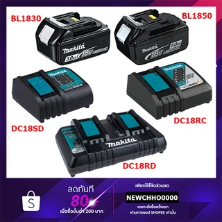 MAKITA แบตเตอรี่ แท่นชาร์จแบตเตอรี่ 18V BL1815 BL1830 BL1850 BL1860 DC18SD DC18RC DC18RD ของแท้ ไม่มีกล่องกระดาษ