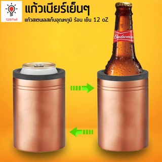 แก้วน้ำสแตนเลสเก็บอุณหภูมิ มีช่องเสียบหลอด Copper Vacuum Insulation 12 oz