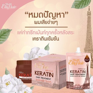 อีลิท แฮร์ มิราเคิล เคราติน แฮร์ ทรีทเม้นท์ Elite Hair MIRACLE KERATIN HAIR TREATMENT 500 g.