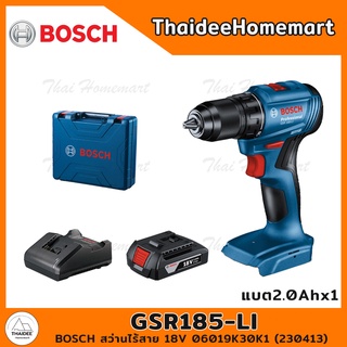 BOSCH สว่านไร้สาย 18V รุ่น GSR185-LI201 (แบต2.0x1) (230413) รับประกันศูนย์ 6 เดือน 06019K30K1