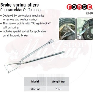 FORCE คีมถอดและใส่สปริงก้ามเบรค Brake spring pliers Model 9B0102