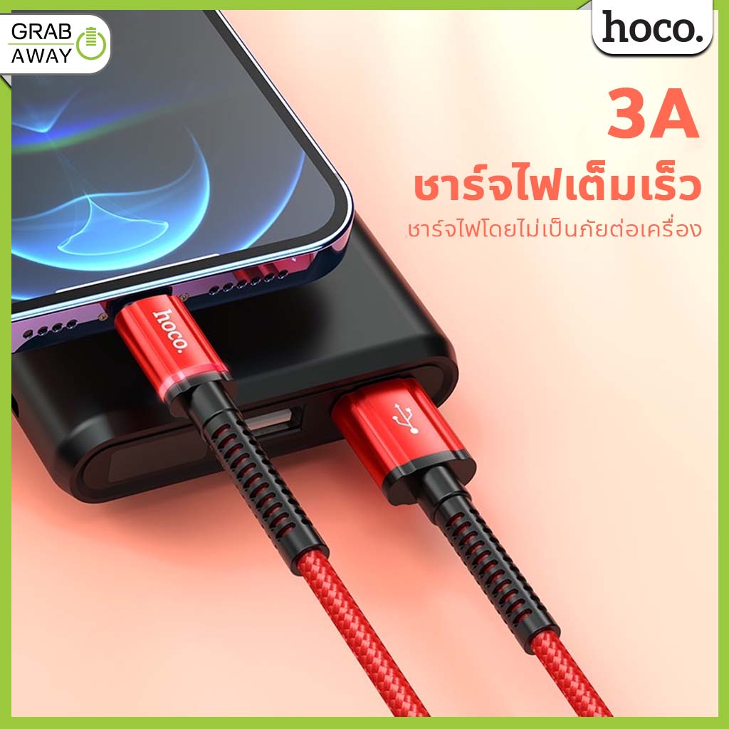 Hoco HK38 สายชาร์จไนล่อนถัก หัวหุ้มเกราะ ทนต่อการหัก,ดัดงอ,กระชาก จ่ายไฟ 3A iOS, Micro, TC hc7 ราคา ถูกที่สุด ดีลบีเคเค แกลเลอรีภาพที่ 7