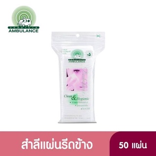 สำลีรีดข้าง ตรารถพยาบาล Ambulance