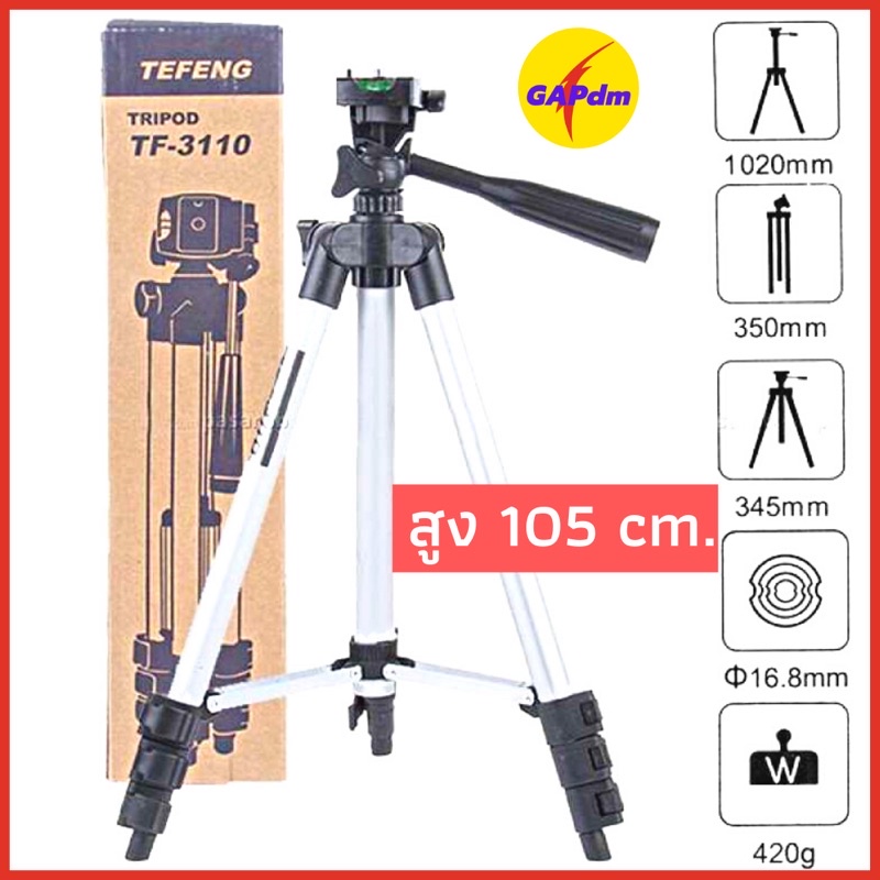 ขาตั้งกล้องถ่ายรูปและโทรศัพท์มือถือขนาดพกพารุ่น TF-3110 ขาตั้ง 3 ขา (รับประกัน60วัน)