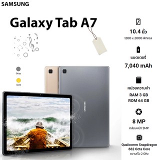 Samsung Galaxy Tab A7 (WiFi) (2020) (SM-T500) (By Shopee SuperIphone1234)