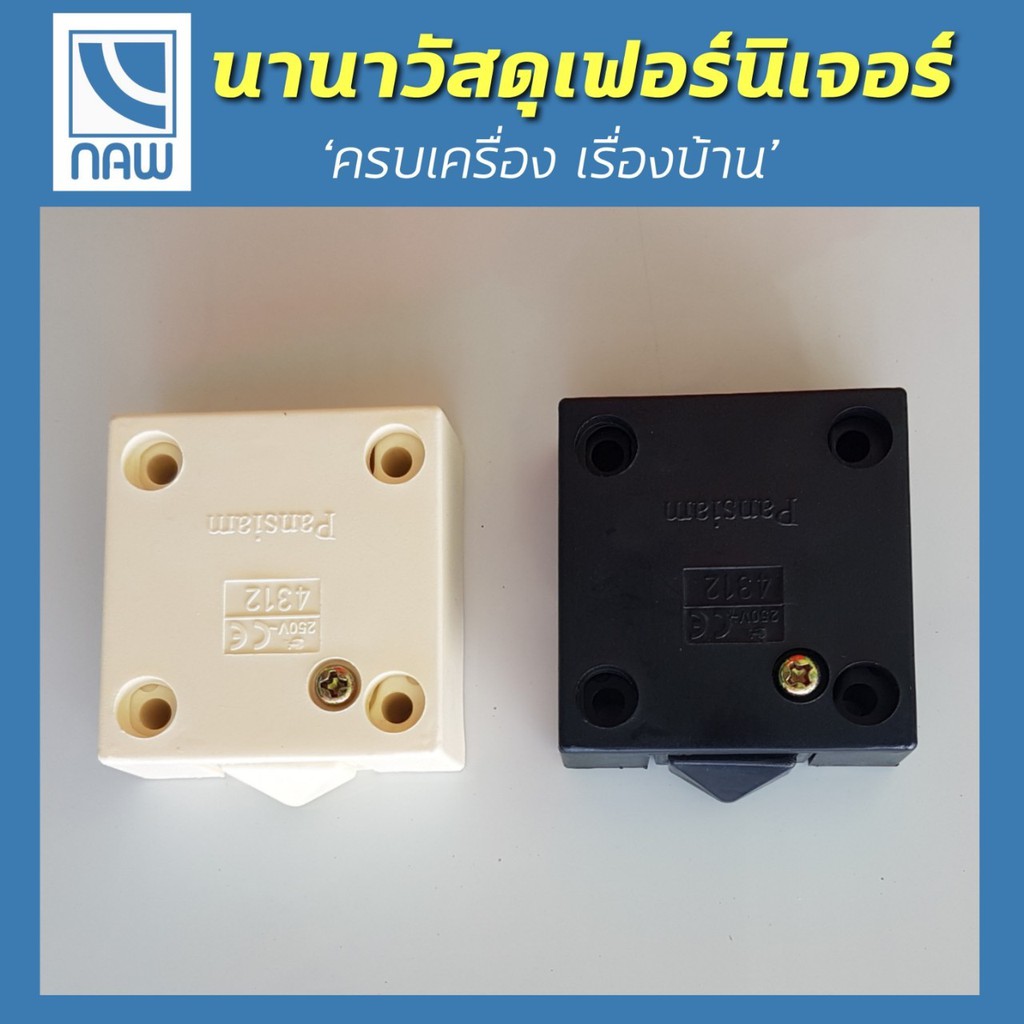 กล่องไฟในตู้เสื้อผ้า อุปกรณ์เปิดปิดไฟอัตโนมัติ PANPL-4750