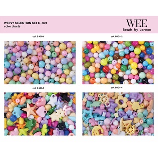 1/4 WEEVY SELECTION รุ่นซอง และ กระปุก  มีหลายสีหลายขนาดให้เลือก สินค้าพร้อมส่ง (บริการเก็บปลายทาง)